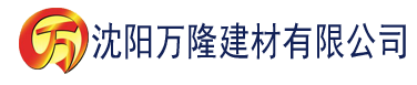 沈阳亚洲中字一区二区三区建材有限公司_沈阳轻质石膏厂家抹灰_沈阳石膏自流平生产厂家_沈阳砌筑砂浆厂家